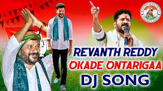 REVANTH REDDY DJ SONG  OKADE ONTARIGAA  CONGRESS DJ SONGS  REVANTH REDDY WHATSAPP STATUS [upl. by Marilyn]