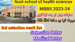 NUST MBBS merit list 202324  3rd selection list nust  expected merit in 4th selection list [upl. by Fremont]