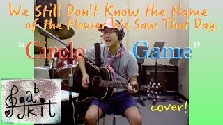 男なら【劇場版 あの日見た花の名前を僕達はまだ知らない。】『サークルゲーム』Galileo Galilei cover 歌いたい [upl. by Nurse]