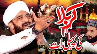 Hazrat Imam Hussain Ki Shahadat Ka Waqia Karbala Imran Aasi 2023By Hafiz Imran Aasi Official 1 [upl. by Germaine]