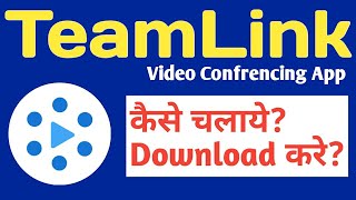 TEAMLINK VIDEO CONFERENCE  TEAMLINK APP DOWNLOAD [upl. by Sup]