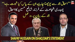 Chaudhry Shujaats son Chaudhry Shafay Hussains reaction on Ishaq Dars statement [upl. by Jovitah91]