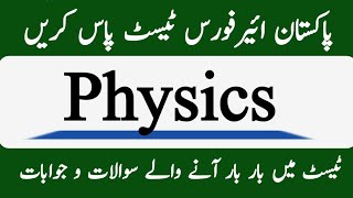 paf test preparation 2023  paf test physics mcqs  today paf test mcqs  physics mcqs [upl. by Thekla464]