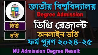 National University Degree Admission result 202425 NU Degree Admission Result 1st merit [upl. by Harrat]