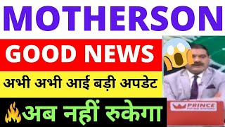 SAMVARDHANA MOTHERSON SHARE LATEST NEWS MOTHERSON SHARE TARGET ANALYSIS Dow Jones FOREX [upl. by Eerbua939]