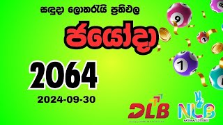 Jayoda  2064  2024Sep30 Monday NLB and DLB lottery result [upl. by Wie763]