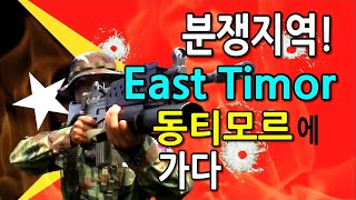 동티모르 상록수부대 Korean Army as UN Peace Keeping Force in East Timor [upl. by Oicnerual634]