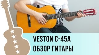 Veston C45A обзор гитары [upl. by Urbanus]