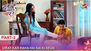 Ghum Hai Kisikey Pyaar Meiin  Virat kar raha hai Sai ki seva  Part 2 [upl. by Claudy]