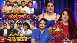 Jabardasth Latest Promo  7th amp 8th June 2024  Every Friday amp Saturday 930 PM  EtvTelugu [upl. by Glenden768]