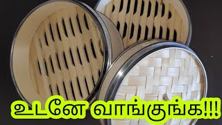 BAMBOO STEAMERSTEAMERHOW TO BUY A STEAMERSTEAMER REVIEW IN TAMILBEST STEAMERமூங்கில் ஸ்டீமர் [upl. by Burack14]