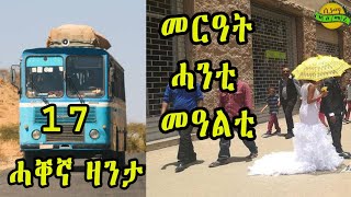 New Eritrean zanta Merat Hanti Mealti Cinema semere story zanta [upl. by Sandell]