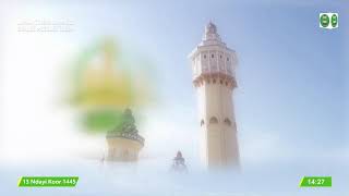 🔴En Direct Prière Vendredi 26 JANVIER 2024  Grande Mosquée TOUBA [upl. by Early671]