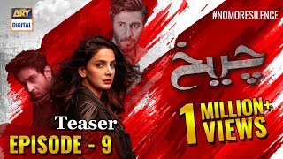 Cheekh Episode 9  Teaser   ARY Digital Drama [upl. by Anuahc]