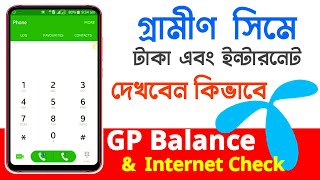 Grameenphone Balance Check With Code  Gp MB Check amp Gp Balance Check  How to Check GP Balance [upl. by Kathlin]