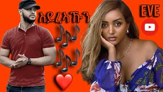 Tigrigna Music 🎶 አይረኣኹን🎶 Asfaw Jebjeb best love music re2024 [upl. by Euqinu495]