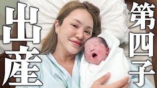 【第4子出産👶】初の無痛分娩！出産まで完全密着！経産婦・促進剤・計画分娩 [upl. by Miran]