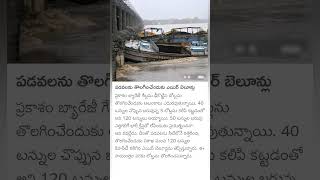 Prakasam Barrage Boat Removing [upl. by Razaele]