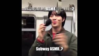 Subway ASMR 지하철에서 ASMR을 하네3 [upl. by Belldame905]