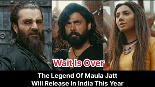 The Legend Of Maula Jatt Now Releasing In India  ਸਭ ਤੋ ਵੱਡੀ ਪੰਜਾਬੀ ਫਿਲਮ ਭਾਰਤ ਵਿੱਚ ਹੋਵੇਗੀ ਰਿਲੀਜ [upl. by Arron]