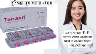 Tenaxit Tablet Bangla Tenxit Tablet Full Review In Bangla  Flupentixol  Melitracen [upl. by Freddie]