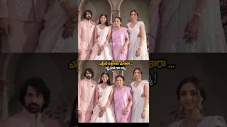 ఎన్టీఆర్ అత్తగారు jrntr Wife lakshmipranathi Mother narnenithin Engagement shorts ytshorts [upl. by Medora390]