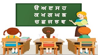 Punjabi Alphabet  Learn 35 Akhar  Punjabi Gurmukhi  Uda Aida [upl. by Kcirdehs]