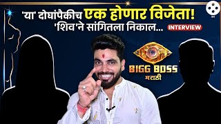 Shiv Thakare Interview  शिव ठाकरेने सांगितला Bigg Boss Marathi 5चा विजेता आणि त्याची कारणंNA2 [upl. by Ailee]