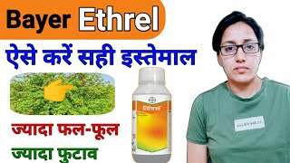 Bayer Ethrel  how to use ethrel  Ethephon 39 SL  systemic plant growth regulator  defoliation [upl. by Erotavlas]