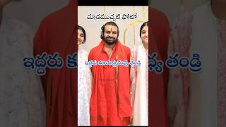 ఎంత చూడముచ్చటగా ఉంది ఫోటో బంగారు తల్లులు మధ్య అన్నయ్య 😍🙏pawankalyan [upl. by Enyrhtac]