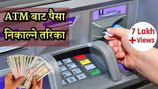 ATM bata Paisa Nikalne Tarika  How To use ATM  How To withdraw Money From ATM  UseofATM [upl. by Wallraff24]