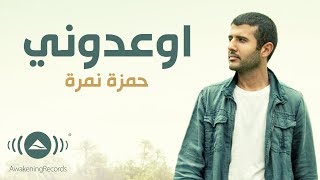 Hamza Namira  Ewidooni  حمزة نمرة  إوعدوني  Official Lyric Video [upl. by Seravaj433]