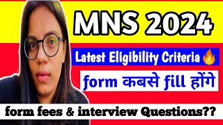 🛑MNS 2024 Form date🔥Eligibility Criteria 🔥Age limit change😲अब ये students form नहीं भर पायेगे😢mns [upl. by Shelman]