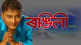 Rongili 2009  Krishnamoni Chutia  Zubeen Garg  Vitali  Aimee Baruah  Assamese Musical Film [upl. by Calder]