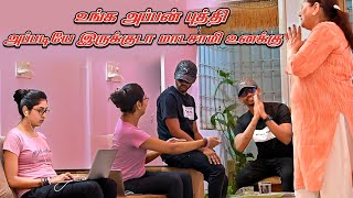 உங்க அப்பன் புத்தி அப்படியே இருக்குடா மாடசாமி உனக்கு  SARMESH COMEDY VIDEO  NAGAI 360 HEAD [upl. by Sices]