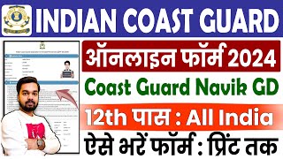 Indian Coast Guard Navik GD Online Form 2024 Kaise Bhare  How to fill Coast Guard GD Online Form [upl. by Naesyar561]