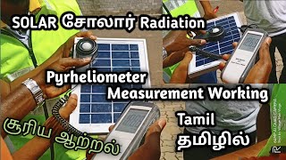 Solar Pyrheliometer  Pyranometer  Solar Panel Radiation Measurement  Pyrheliometer Working Tamil [upl. by Struve]