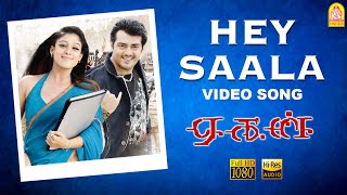 Hey Saala  HD Video Song  ஹே சாலா  Aegan  Ajith Kumar  Nayanthara  Yuvan Shankar Raja [upl. by Laval541]