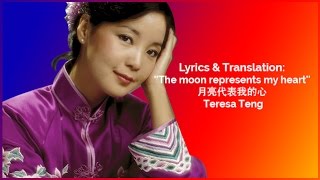 Lyrics amp Translation The Moon Represents My Heart 月亮代表我的心  Teresa Teng [upl. by Idnis]