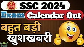 SSC EXAM CALENDAR OUT 2024 खुशखबरी 🔥 SSC CGLMTSCHSL exam date ssc cgl chsl mts [upl. by Atalaya614]