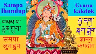 Sampa Lhundrup amp Gyana Kakdok བསམ་པ་ལྷུན་གྲུབ་དང་རྒྱ་ནག་སྐག་ཟློག [upl. by Rich]