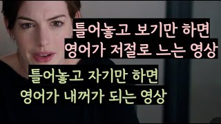 인턴 영어회화 20개 어렵지도 않은데 쉽지도 않아 자면서 듣는 영어 [upl. by Otrebmuh]