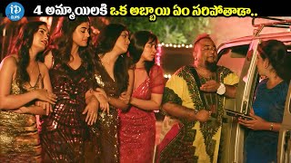 LoboFull Comedy Scene  Anukunnadi Okati Ayinadi Okati Telugu Movie  iDream Clips [upl. by Aihsenat241]