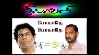 Pogathe Pogathe Deepavali YouTube Tamil Karaoke [upl. by Trudnak]