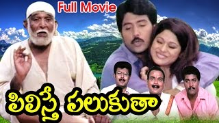 Annayya Nuvvu Pilisthe Song Lyrics In Telugu – BRO Telugu Movie Song \ Sunitha [upl. by Tresa]