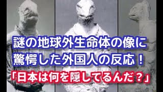 【海外の反応】「日本は何を隠してるんだ？」 法隆寺に眠る、謎の地球外生命体の像に外国人が驚愕した【衝撃】 [upl. by Iru]