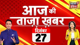 🔴Aaj Ki Taaja Khabar LIVE  Rajouri Encounter Updates  Loksabha Election 2024  Ram Mandir  Corona [upl. by Crysta]