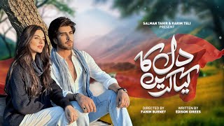 Dil Ka Kya Karein Last Episode  Teaser  Imran Abbas  Sadia Khan  Pakistani Drama [upl. by Merill]