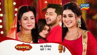 Badabohu  Episodic Promo56  6th Oct 2024  MonSat 830PM  Tarang TV  Tarang Plus [upl. by Cuttler]