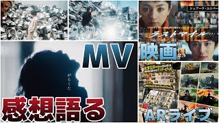 【劇場版がらくた】映画ラストマイル初日鑑賞＆タワレコPOP UP展示＆がらくたMV公開！鑑賞後の感想語り尽くす！！！【米津玄師】 [upl. by Rod957]